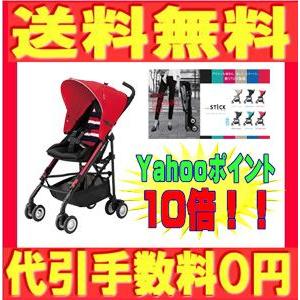 アップリカ Aprica スティック プラス <2013年モデル> アンディレッド  