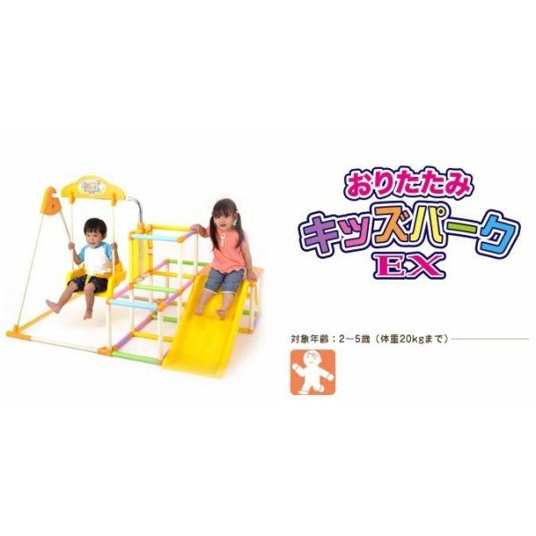 遊具 室内 アスレチック おりたたみキッズパークEX 野中製作所 遊具 室内 アスレチック おりたたみキッズパークEX 野中製作所