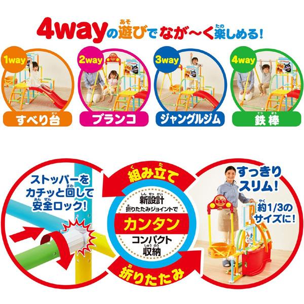 遊具 室内 アスレチック アンパンマン うちの子天才 カンタン 折りたたみ ブランコパーク DX アガツマ ブランコ 子供 滑り台 おもちゃ 知育 ジャングルジム｜pinkybabys｜04