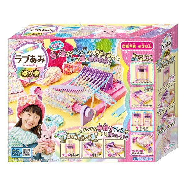 おしゃれ遊び メイキングトイ ラブあみ 織り機 ラブ編み アガツマ ピノチオ 女の子 おもちゃ 6歳 ガールズトイ 女の子 子供 編み物 誕生日プレゼント ギフト ピンキーベビーズ 通販 Yahoo ショッピング