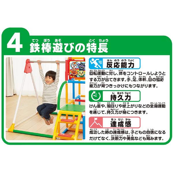 アガツマ 正規品 遊具 室内 アスレチック アンパンマン うちの子 アガツマ 正規品 遊具 室内 アスレチック アンパンマン うちの子