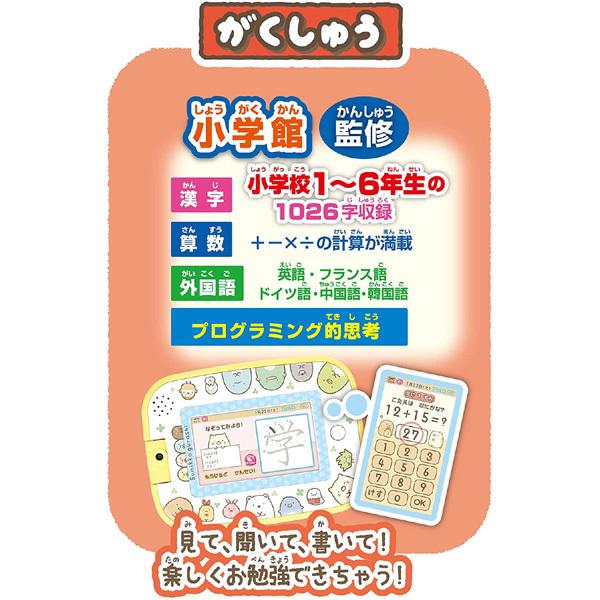 正規品 知育玩具 5歳 6歳 すみっコぐらし もっと遊んで学べちゃう すみ 