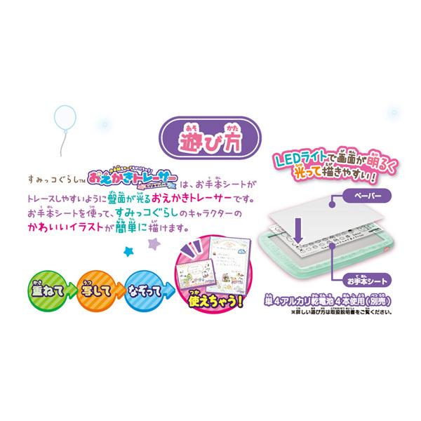 正規品 お絵かきトレーサー すみっコぐらし お手紙もカードもかけちゃう おえかきトレーサー たぴおかパーク おもちゃ 子供 kids ギフト プレゼント すみっこ :4971404318663:ピンキーベビーズ - 通販 - Yahoo!ショッピング 正規品 お絵かきトレーサー すみっコぐらし お手紙もカードもかけちゃう おえかきトレーサー たぴおかパーク おもちゃ 子供 kids ギフト プレゼント すみっこ :4971404318663:ピンキーベビーズ - 通販 - Yahoo!ショッピング
