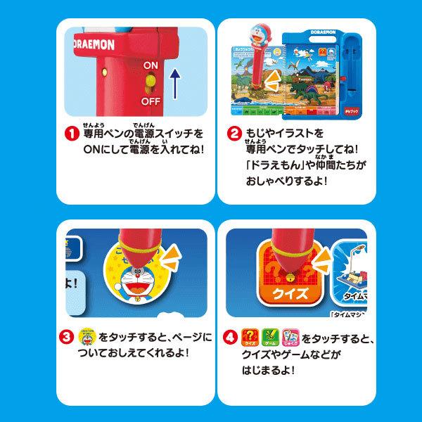知育玩具 ドラえもん おもちゃ ひみつ道具でまなブック アガツマ