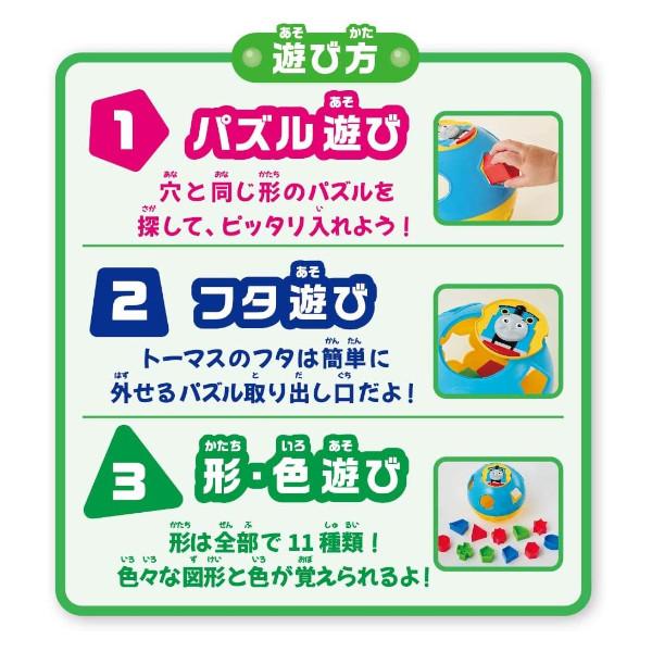 パズル ブロック きかんしゃトーマス まるっこパズル アガツマ トーマス おもちゃ 知育 指遊び 1歳 2歳 誕生日 お祝い プレゼント｜pinkybabys｜02