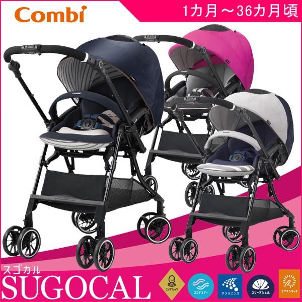 ベビーカー AB型 スゴカル 4キャス コンパクト エッグショック HH コンビ sugocal すごかる 赤ちゃん 1ヶ月から 軽い 人気 コンパクト 一部送料無料 帰省 baby｜pinkybabys