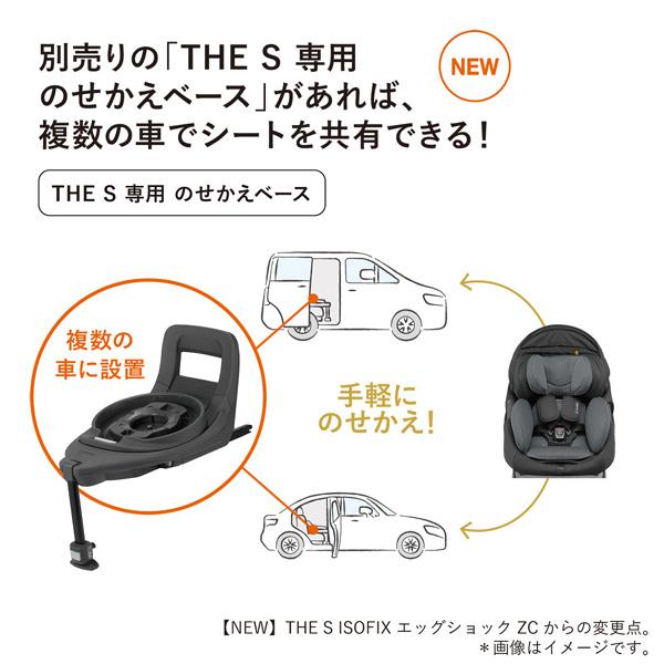 5種おまけ付き チャイルドシート 新生児 ISOFIX 3歳 コンビ ホワイトレーベル THE S ISOFIX エッグショック ZD ザ エス 赤ちゃん 一部地域送料無料 13倍 - 10