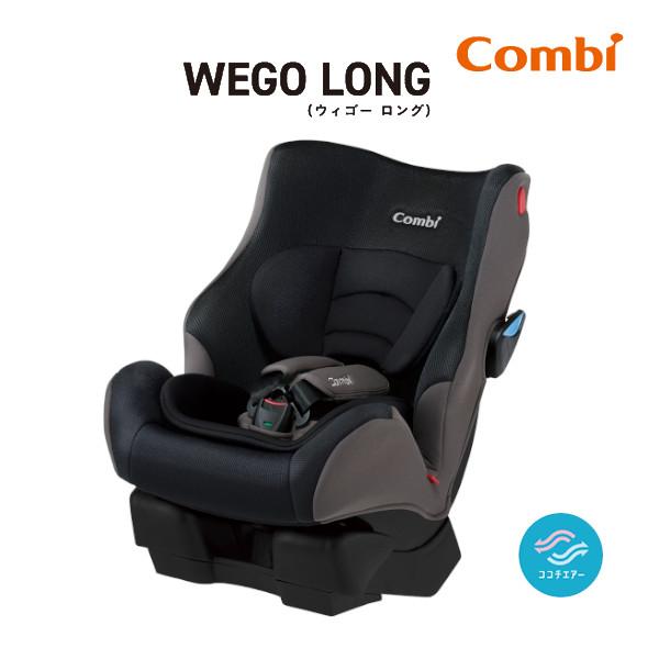 チャイルドシート 新生児 赤ちゃん コンビ ウィゴーロング Hi ウイゴー Wego ベビー Baby 0歳 ジュニアシート Combi シートベルト 一部地域送料無料 ピンキーベビーズ 通販 Yahoo ショッピング