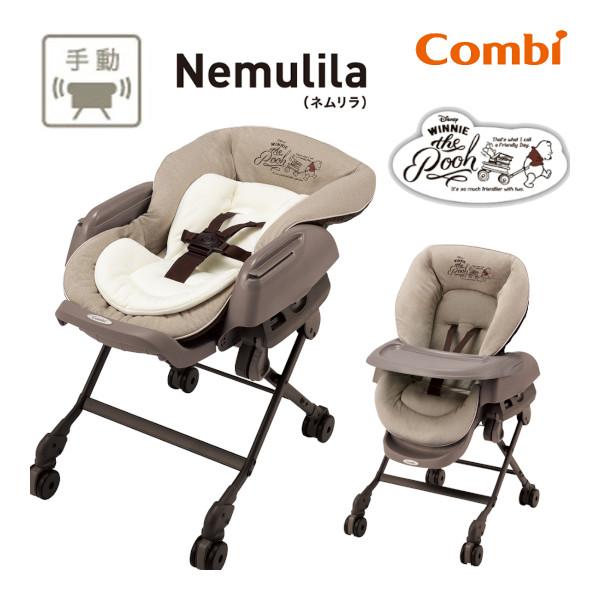 ベビーラック ネムリラ くまのプーさん コンビ 赤ちゃん ベビー 新生児 Baby Kids Child ハイローラック 育児 出産 巣ごもり 人気 一部地域 送料無料 ピンキーベビーズ 通販 Yahoo ショッピング