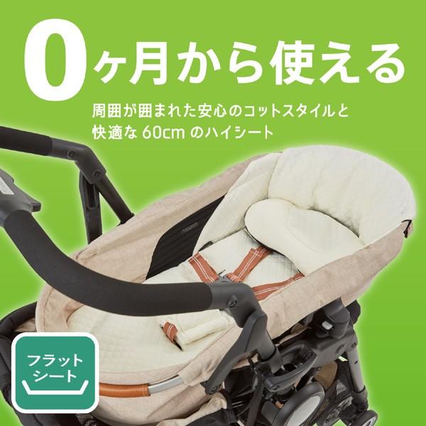 最終値下げエールベベフラコット　ST1 ベビーカー　ナチュラルベージュカーメイト カーメイト エールベベ・フラコット ST1 [ナチュラルベージュ] 価格