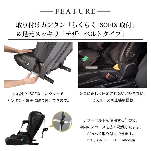 チャイルドシート isofix ジュニアシート エールベベ パパット R カーメイト カーシート 子ども 1歳 2歳 3歳 ぱぱっと 車 お出かけ 一部地域 送料無料 P12倍｜pinkybabys｜10