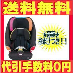 ☆送料代引無料 おまけ付☆ カーメイト グローバ マルチカラー 