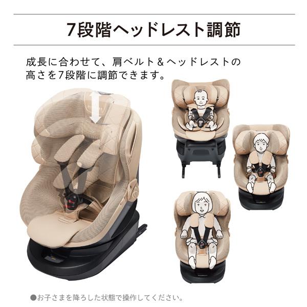 5種おまけ付き チャイルドシート 新生児 isofix クルットR ザ ファースト2 エールベベ 赤ちゃん 回転式 くるっと ベビー 一部地域 送料無料｜pinkybabys｜16