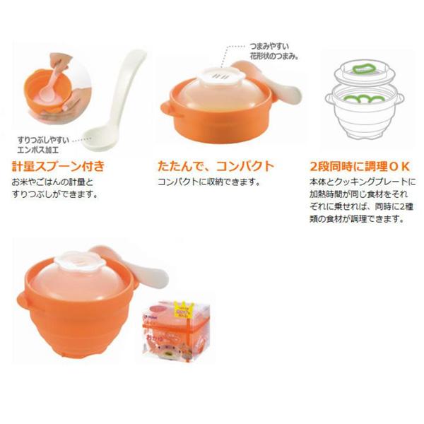 離乳食クッカー 離乳食シリコンスチーマー シリコーン 赤ちゃん ベビー 子供 baby ベビー食器 調理器 ギフト プレゼント 出産準備 育児 リッチェル 旅行 里帰り｜pinkybabys｜05