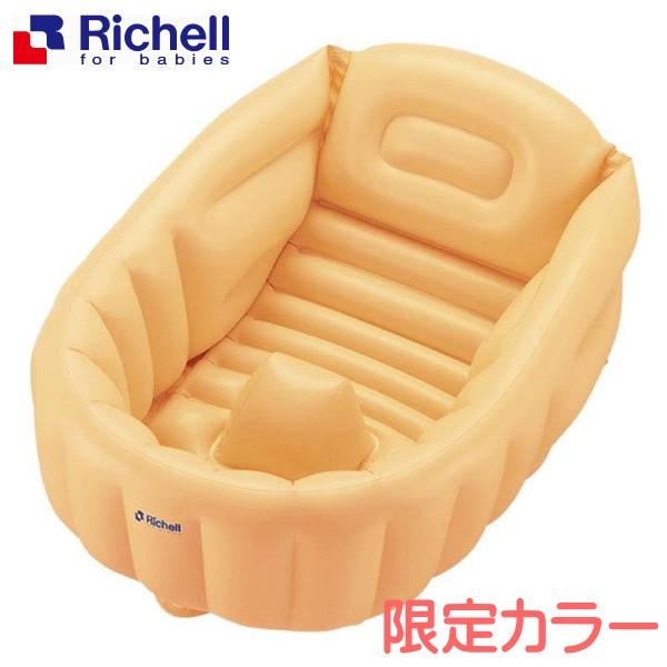 正規品 ベビーバス ふかふかベビーバスＷ オレンジ Richell ベビーバス バス お風呂 オフロ ベビー ふかふか 育児雑貨 リッチェル 里帰り 帰省 baby｜pinkybabys