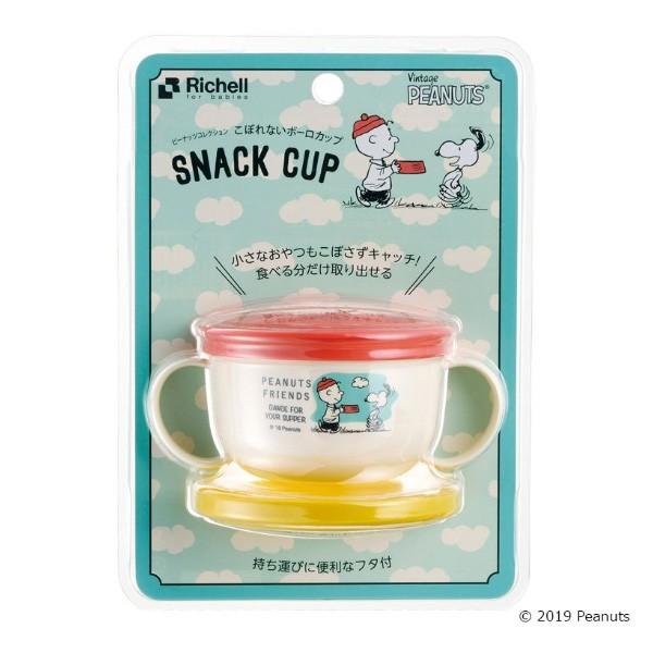 ベビー食器 ピーナッツ コレクション こぼれないボーロカップ リッチェル スヌーピー ベビー お菓子 スナックケース ママ お出かけ 旅行 子育て 里帰り 帰省 ピンキーベビーズ 通販 Yahoo ショッピング