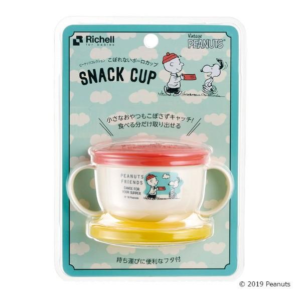 ベビー食器 ピーナッツ コレクション こぼれないボーロカップ リッチェル スヌーピー ベビー お菓子 スナックケース ママ お出かけ 旅行 子育て 里帰り 帰省｜pinkybabys｜02