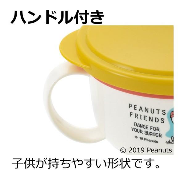 ベビー食器 ピーナッツ コレクション こぼれないボーロカップ リッチェル スヌーピー ベビー お菓子 スナックケース ママ お出かけ 旅行 子育て 里帰り 帰省｜pinkybabys｜05