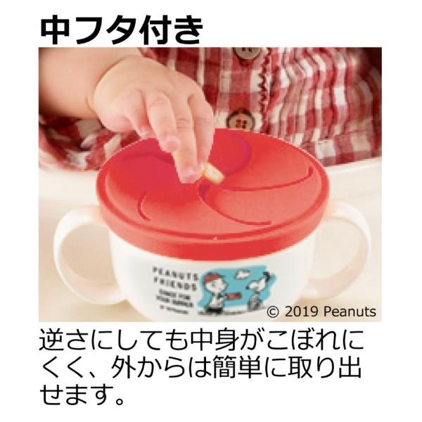 リッチェル ベビー食器 ピーナッツ コレクション こぼれない リッチェル ベビー食器 ピーナッツ コレクション こぼれない