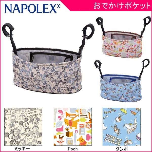 ベビーカーアクセサリー おでかけポケット ナポレックス Napolex カーアクセサリー ベビー おもちゃ スマホ ウェットティッシュ 収納 小物 ディズニー Disney 人気商品ランキング