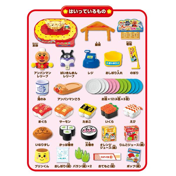正規品 おままごとセット アンパンマン Dx回転ずしセット おもちゃ ままごと 食材 子供 子ども キッズ 孫 女の子 Baby Kids 誕生日 プレゼント お祝い ギフト ピンキーベビーズ 通販 Yahoo ショッピング