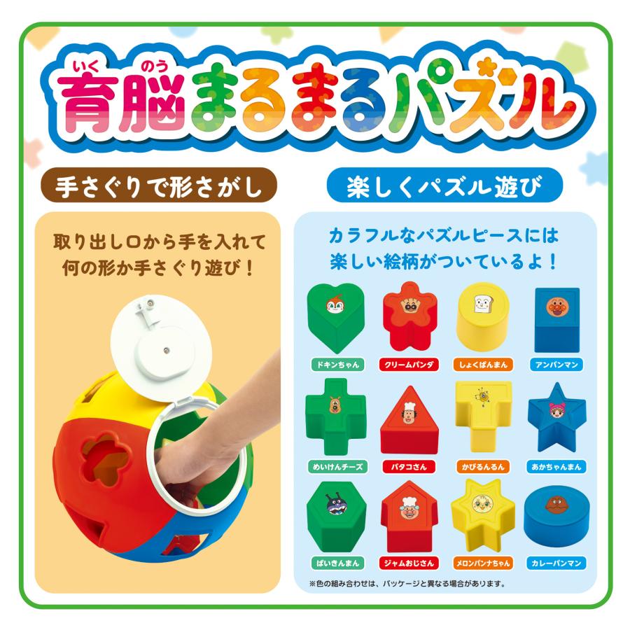 クリスマス セール 子ども用 パズル 知育玩具 アンパンマン 育脳 