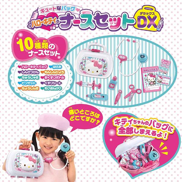 ハローキティ 正規品 ままごと キュートなバッグ ハローキティのナース 