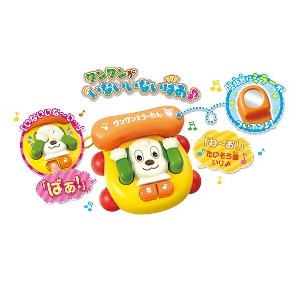 知育玩具 2歳 3歳 1歳半 ワンワン おもちゃ ワンワンとおしゃべりばあ でんわ ジョイパレット おもちゃ いないいないばぁ ワンワンとうーたん 子供 誕生日 ピンキーベビーズ 通販 Yahoo ショッピング