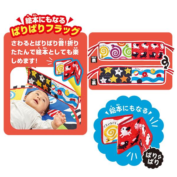 ジョイパレット ベビージム しましまぐるぐる 遊んで成長 ジョイパレット ベビージム しましまぐるぐる 遊んで成長