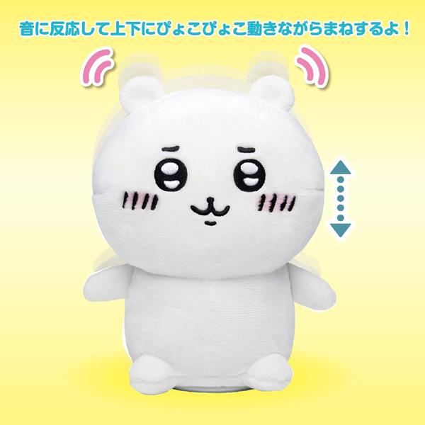 おもちゃ ちいかわ ハチワレ なんかまねしてぴょこっとするやつ ぬいぐるみ オウム返し おもちゃ ぬいぐるみ 女の子 女児 3歳 4歳 5歳 人気｜pinkybabys｜08