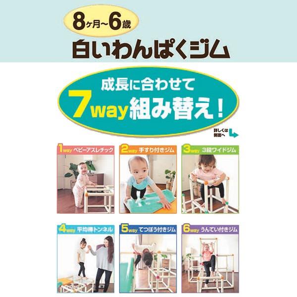 室内遊具 家庭用 アスレチック 白いわんぱくジム ジャングルジム 室内 ピープル おもちゃ 滑り台 室内遊び 3歳 4歳 誕生日 プレゼント すべり台 室内遊具｜pinkybabys｜02