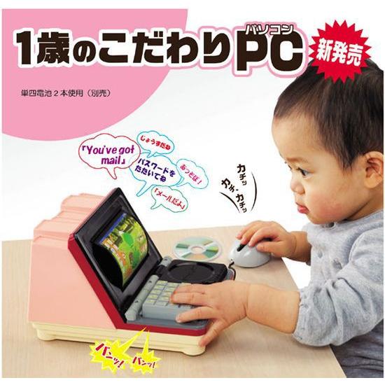ピープル 知育玩具 １歳のこだわりpc １歳のこだわりパソコン 1歳 People バンバン おもちゃ トイ Toy Tvcm 安心 安全 Baby ピンキーベビーズ 通販 Yahoo ショッピング