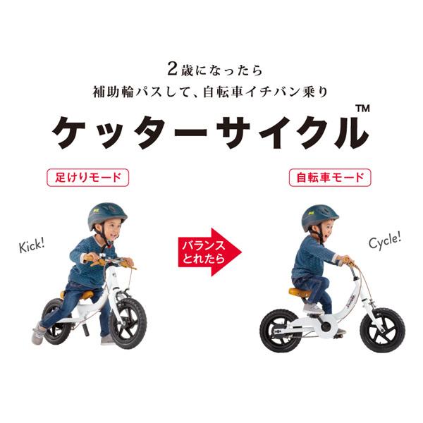 ピープル 正規品 自転車 子供 ケッターサイクル 12インチ ピープル 正規品 自転車 子供 ケッターサイクル 12インチ