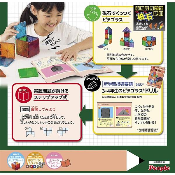 正規品 知育玩具 6歳 3 4年生の小学生ピタゴラス おもちゃ 子供 キッズ Kids Baby 男の子 女の子 孫 誕生日 プレゼント お祝い 学習 玩具 ピープル 人気 ピンキーベビーズ 通販 Yahoo ショッピング