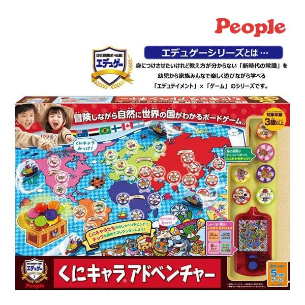 正規品 ボードゲーム くにキャラアドベンチャー ピープル おもちゃ 知育 キッズ 地図 国名 パーティ パパ 孫 キャラクター 誕生日 プレゼント ギフト Kids Baby ピンキーベビーズ 通販 Yahoo ショッピング