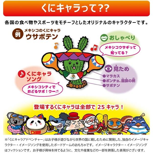 正規品 ボードゲーム くにキャラアドベンチャー ピープル おもちゃ 知育 キッズ 地図 国名 パーティ パパ 孫 キャラクター 誕生日 プレゼント ギフト Kids Baby ピンキーベビーズ 通販 Yahoo ショッピング