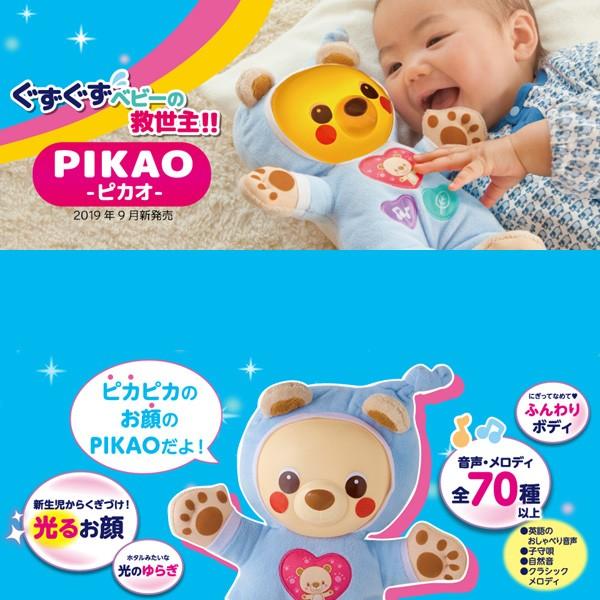 正規品 ぬいぐるみ ぐずぐずベビーの救世主 Pikao ピカオ ピープル おもちゃ 人形 泣き止ませ 赤ちゃん 孫 出産 祝い ギフト プレゼント Kids Baby ピンキーベビーズ 通販 Yahoo ショッピング