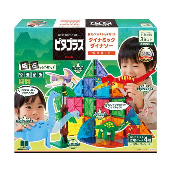 最大41 Offクーポン 知育玩具 3歳 おもちゃ ピタゴラス World ダイナミック ダイナソー ピープル 磁石 知育 誕生日 プレゼント ギフト お祝い 恐竜 4歳 5歳 ブロック Cisama Sc Gov Br
