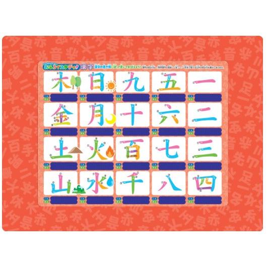 お風呂のおもちゃ こたえがでてくる！おふろでスタディ 一年生で学ぶ漢字 パイロットインキ PILOT バストイ 知育 浴育 キッズ ママ パパ 孫 誕生日 ゆうパケット｜pinkybabys｜04