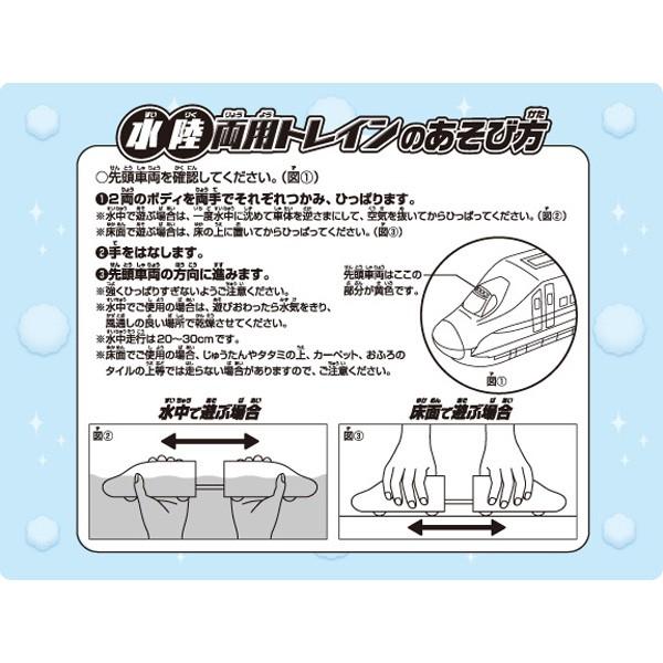 ミニカー おもちゃ 水陸両用トレイン パイロットインキ 子供 2歳 3歳 1歳半 お風呂のおもちゃ 新幹線 はやぶさ こまち ドクターイエロー 電車 誕生日プレゼント｜pinkybabys｜09