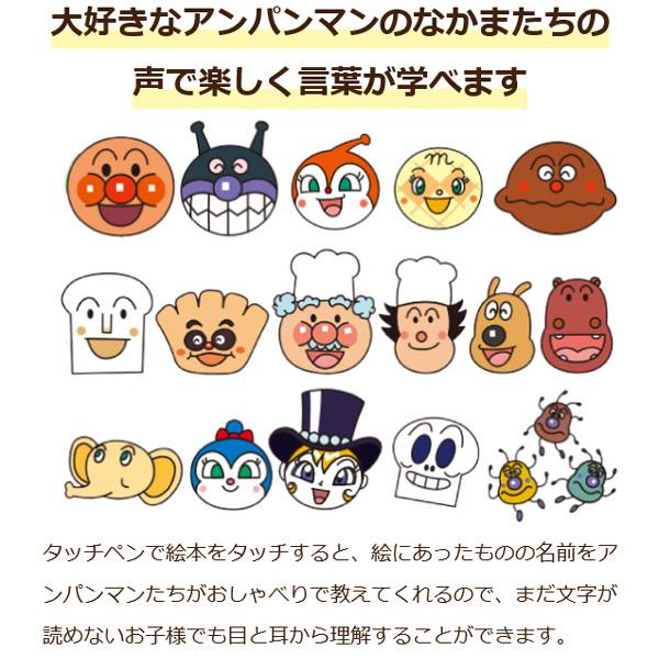 知育玩具 3歳 4歳 5歳 アンパンマン にほんご えいご 二語文も あそぼう しゃべろう ことばずかん Premium セガトイズ おもちゃ 誕生日 プレゼント クリスマス｜pinkybabys｜04