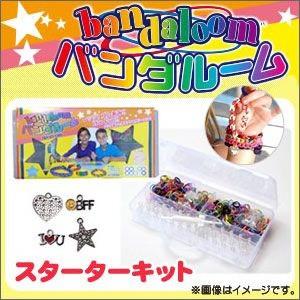 正規品 おもちゃ バンダルーム スターターキット Bandaloom ゴム編み アクセサリー ギフト プレゼント 誕生日 ブレスレット 自作 パパジーノ Kids Baby ピンキーベビーズ 通販 Yahoo ショッピング