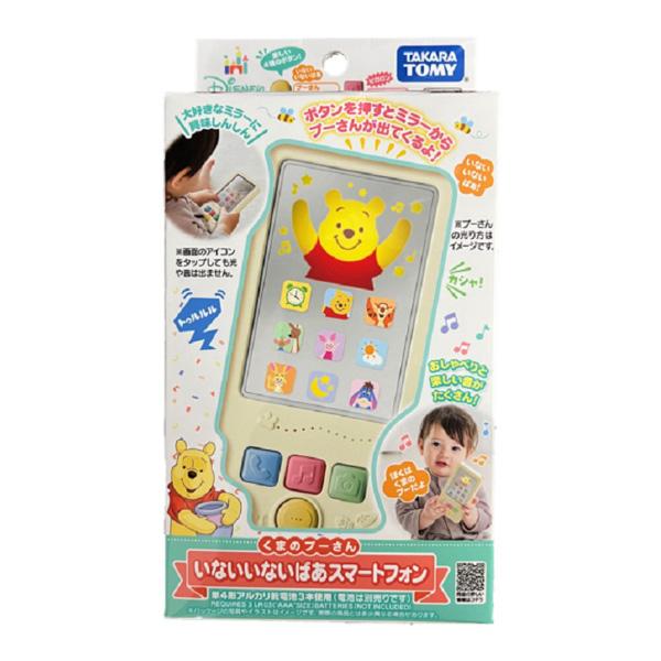 タカラトミー おもちゃ 3WAY へんしん知育 ボックス くまのプー タカラトミー おもちゃ 3WAY へんしん知育 ボックス くまのプー