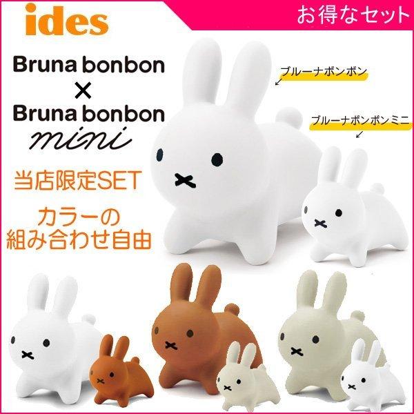 正規品 乗用玩具 ブルーナボンボン ブルーナボンボン ミニセット ミッフィー 誕生日 乗り物 キッズ 子供 プレゼント Happybag Set ピンキーベビーズ 通販 Yahoo ショッピング