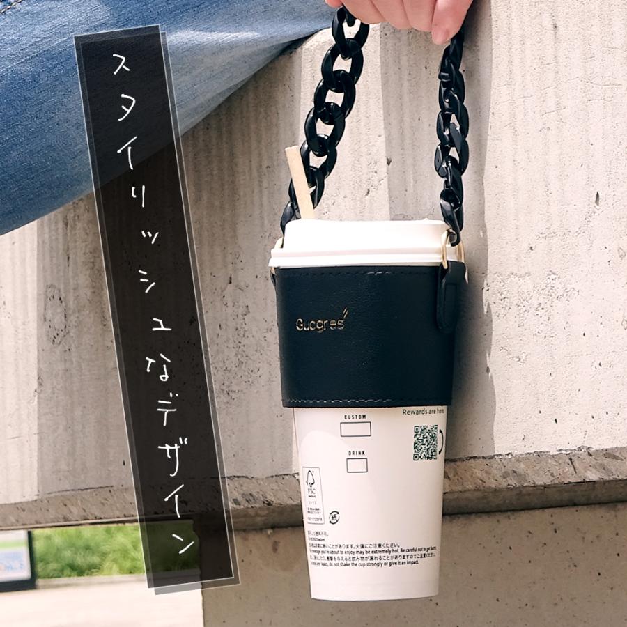カップホルダー 持ち運び 持ち歩き レザー クリア チェーン カップホルダー 持ち運び 持ち歩き レザー クリア チェーン