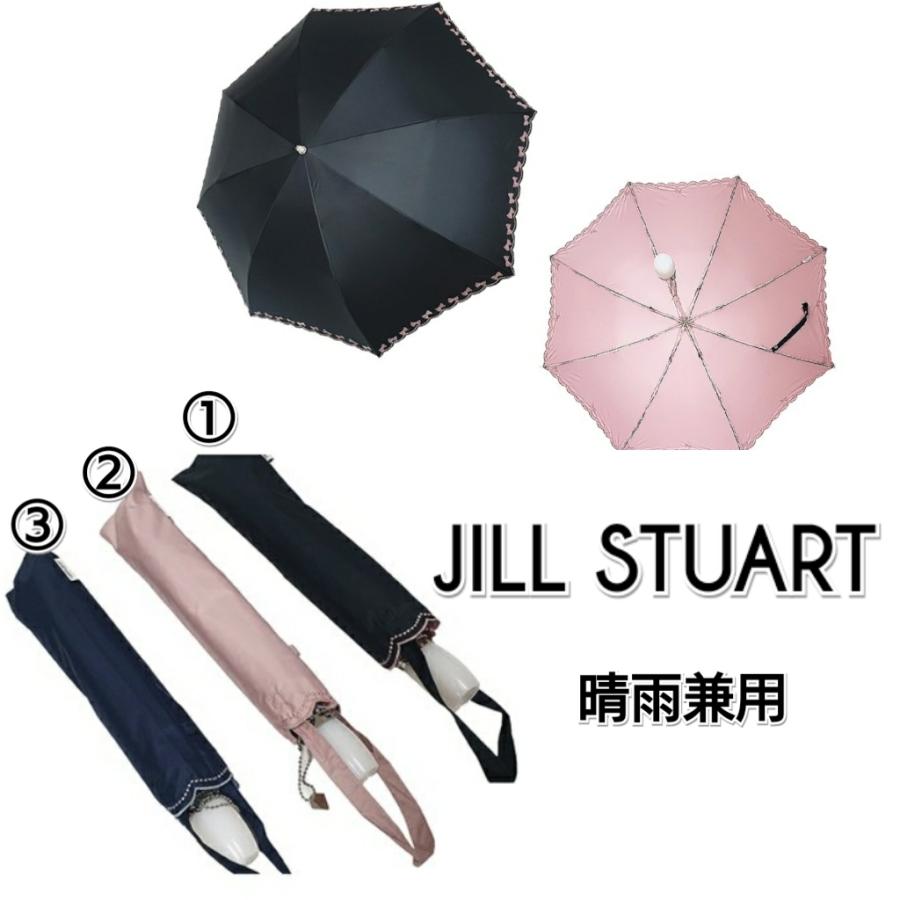 安い ジルスチュアート Jill Stuart りぼん 晴雨兼用 折りたたみ傘 日傘 雨傘 レディース 黒 ピンク 紺 今月限定 特別大特価 Www Technet 21 Org
