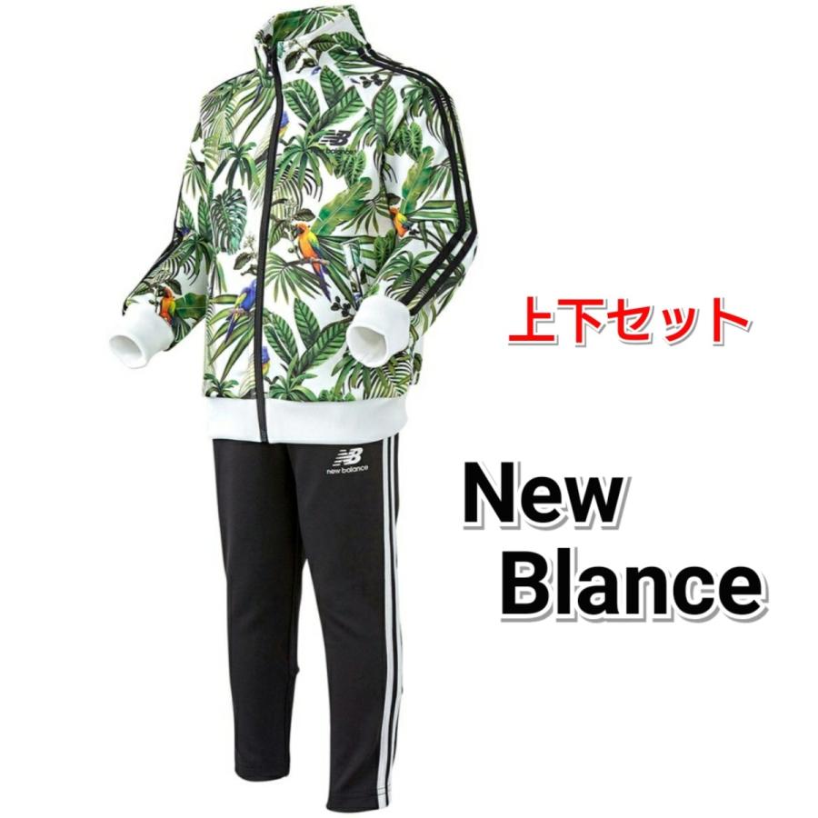 New Balance ニューバランス キッズ ジャージ上下 男の子 女の子 Www Nlqp Com