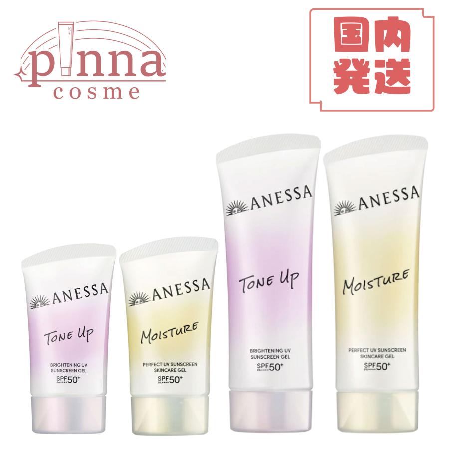 ANESSA 日焼け止め 3種類 アネッサ 3本セット パーフェクトUV スキンケアミルク NA 60ml 日焼け