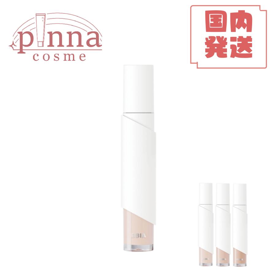 Bbia 【 送料無料 】BBIA ピアー オーステイコンシーラー<br> BBIA