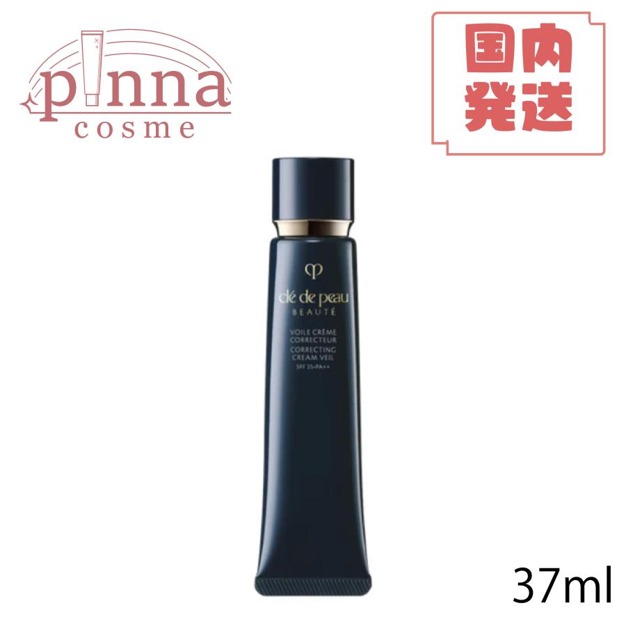 cle de peau BEAUTE（クレ ド ポー ボーテ） 【送料無料】CLE DE PEAU